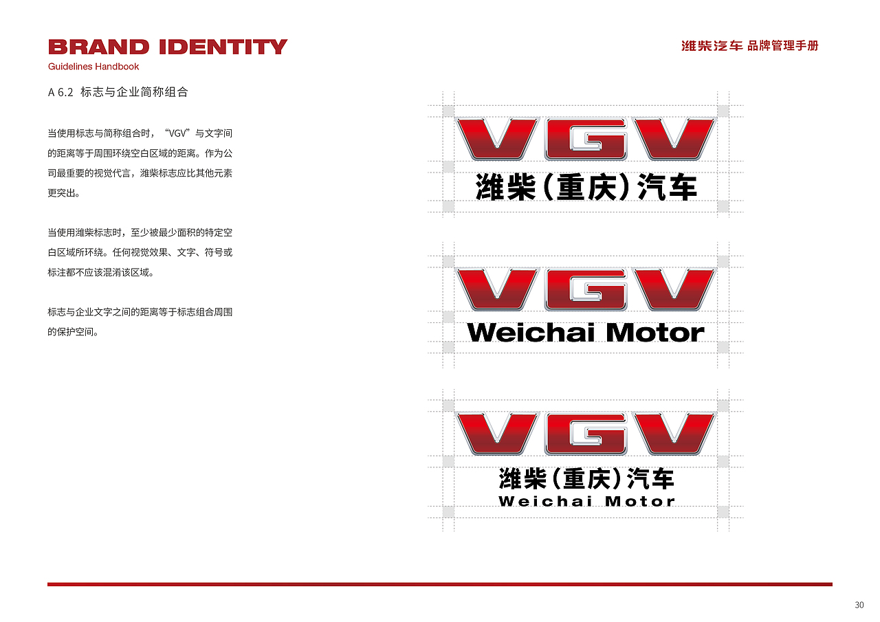 潍柴汽车VIS（图ZMjQ0MjIxNzUy） - 品牌 - 站酷设计师刘老财财原创素材 - 站酷ZCOOL