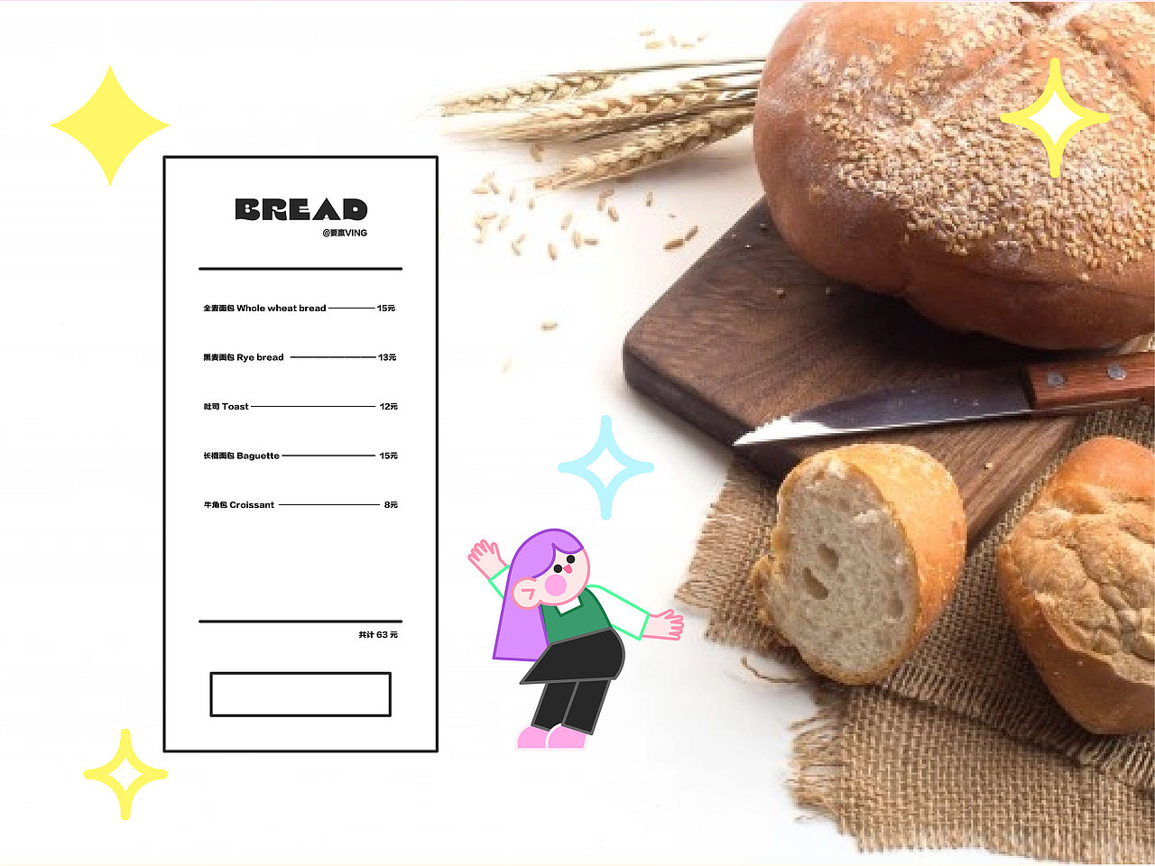 bread面包品牌 - 视觉插画系统（图ZMjc2NDY0ODEy） - 商业插画 - 站酷设计师要赢VING原创素材 - 站酷ZCOOL