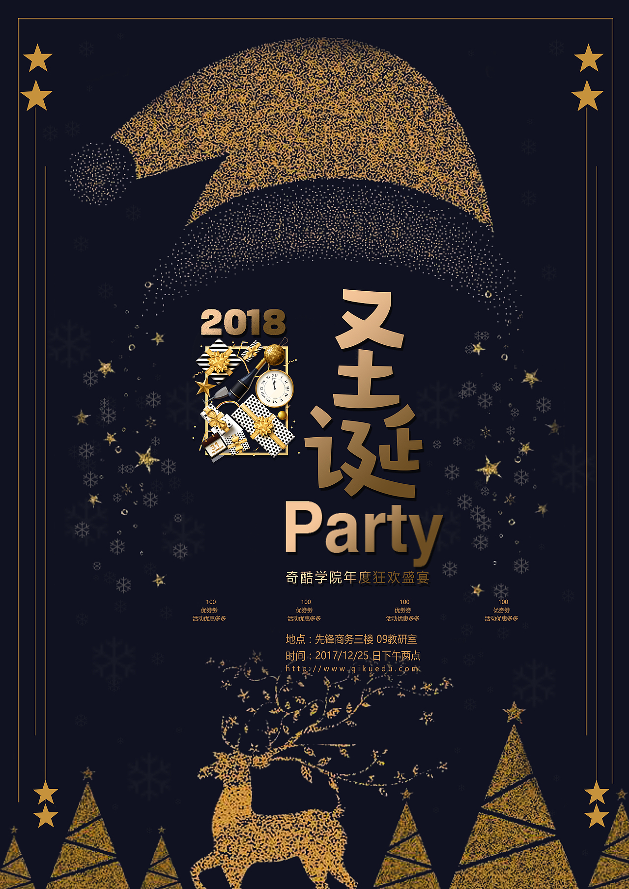 圣诞节（图ZMTAwNDAyNzYw） - APP界面 - 站酷设计师玛雅Nan原创素材 - 站酷ZCOOL
