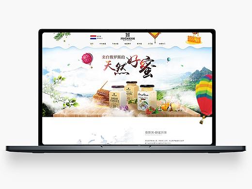 蜂蜜店首页设计