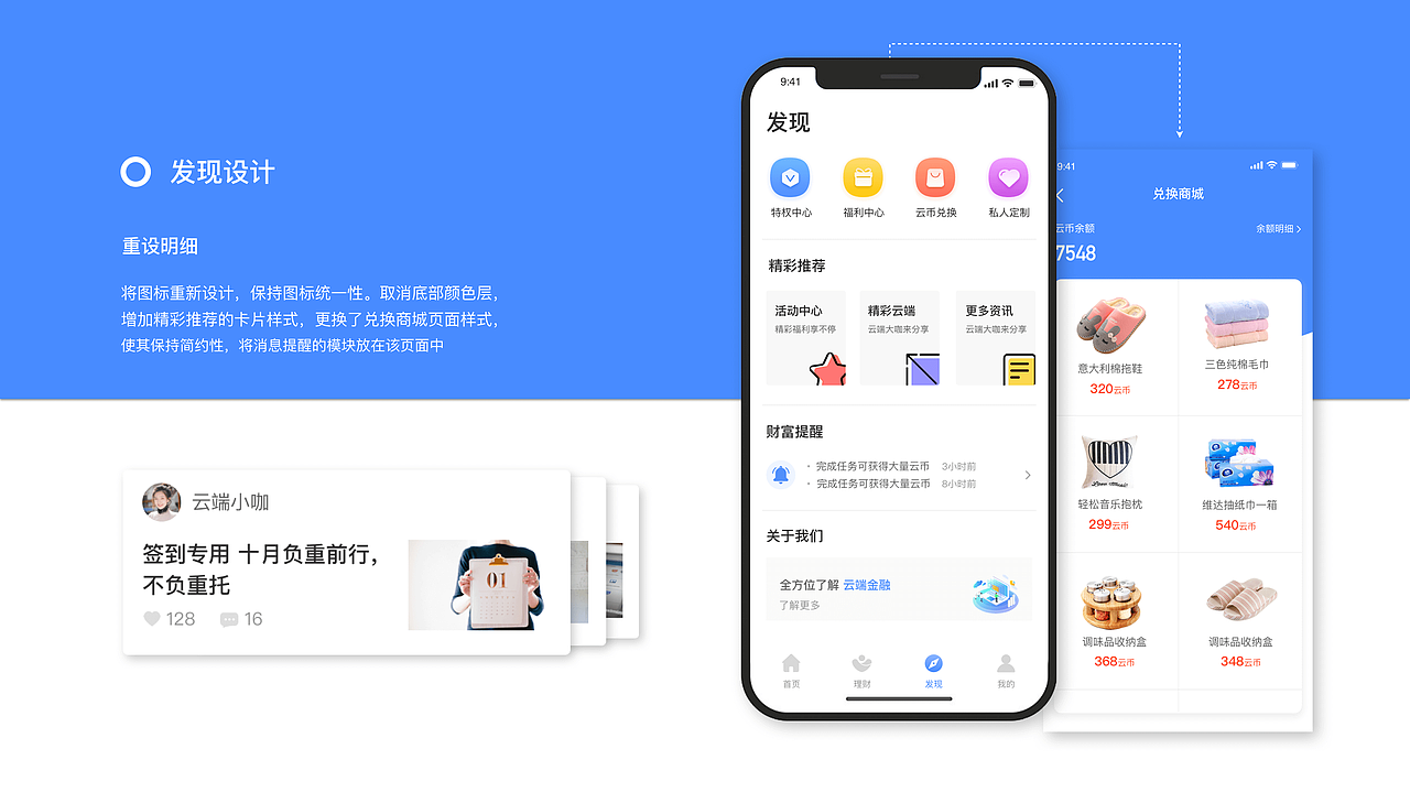 金融APP（图ZMTMyMjg3MjAw） - 其他UI - 站酷设计师假装不在纽约原创素材 - 站酷ZCOOL