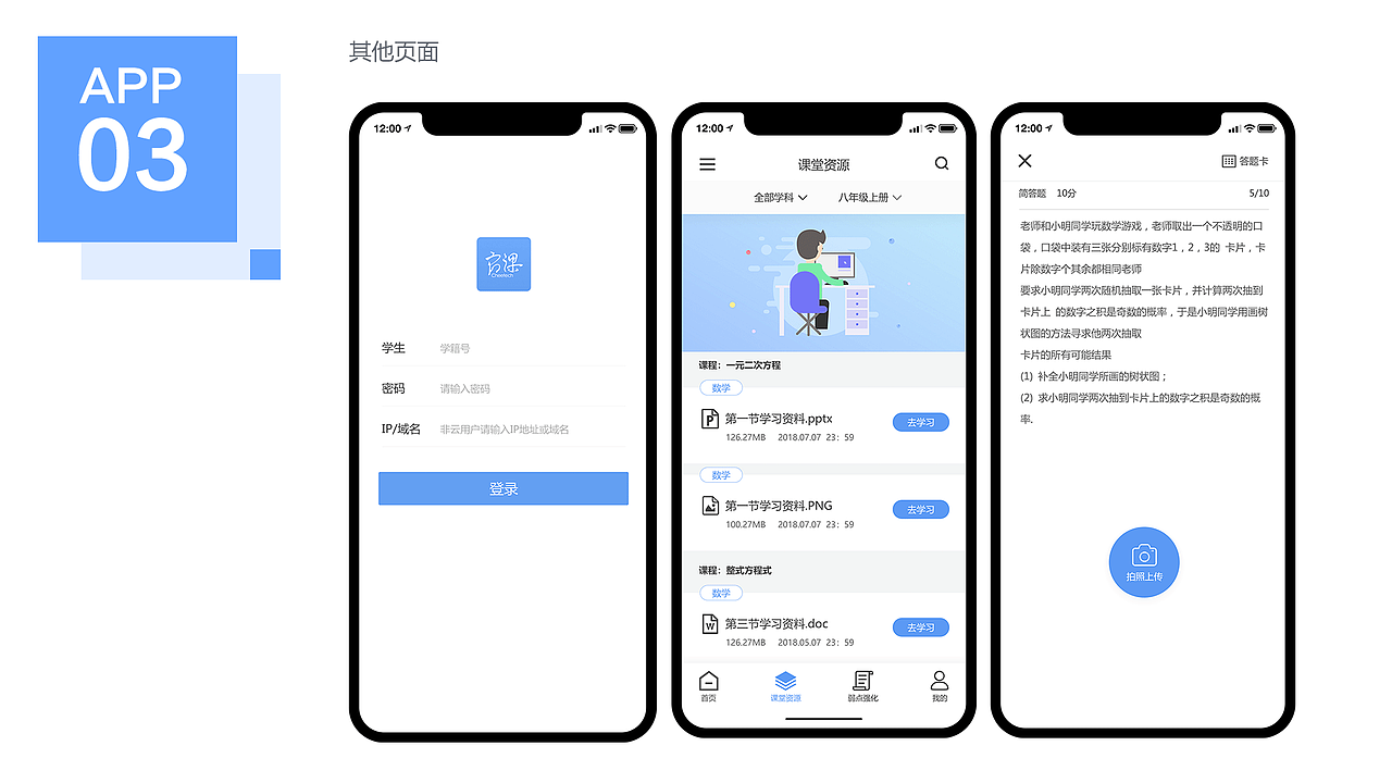 王春玉UI设计简历作品集