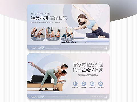 瑜伽普拉提YOGA美团点评网店设计
