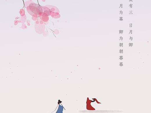 极简禅意国风插画（个人主页-ZNjc1Mzg3NDg=） - 创作习作 - 站酷设计师苓翎原创素材 - 站酷ZCOOL