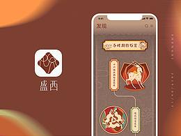 界面改版