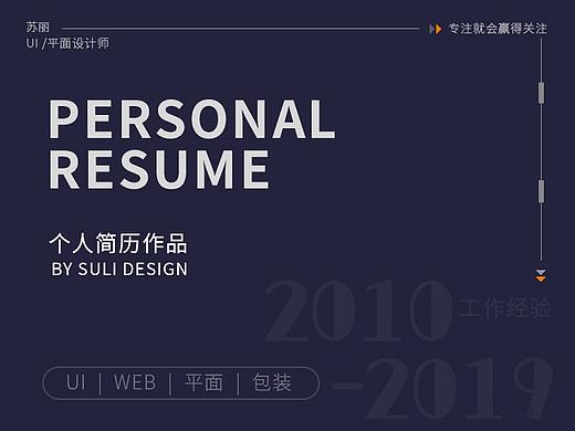 个人简历作品集