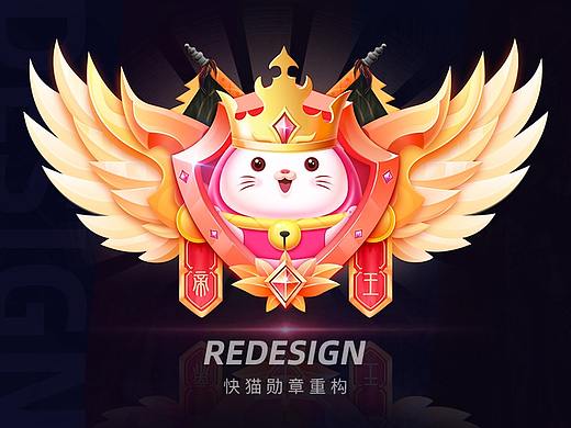 【快猫直播APP】勋章视觉升级设计