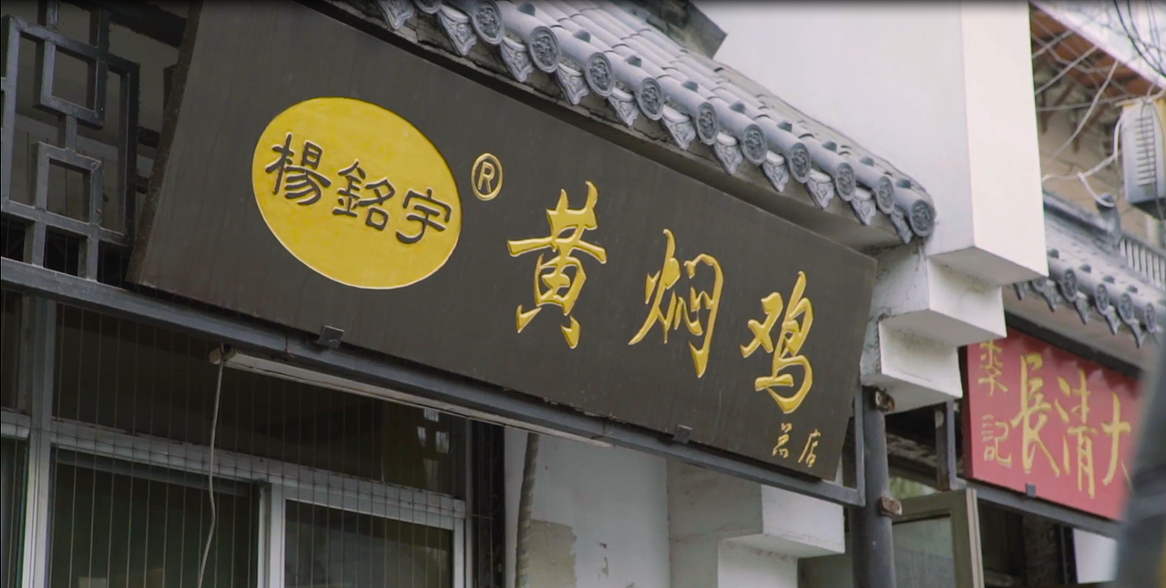 杨铭宇黄焖鸡米饭 | 品牌升级策划与设计 |向北设计（图ZMjY0NDc2NTM2） - 品牌 - 站酷设计师向北品牌设计原创素材 - 站酷ZCOOL