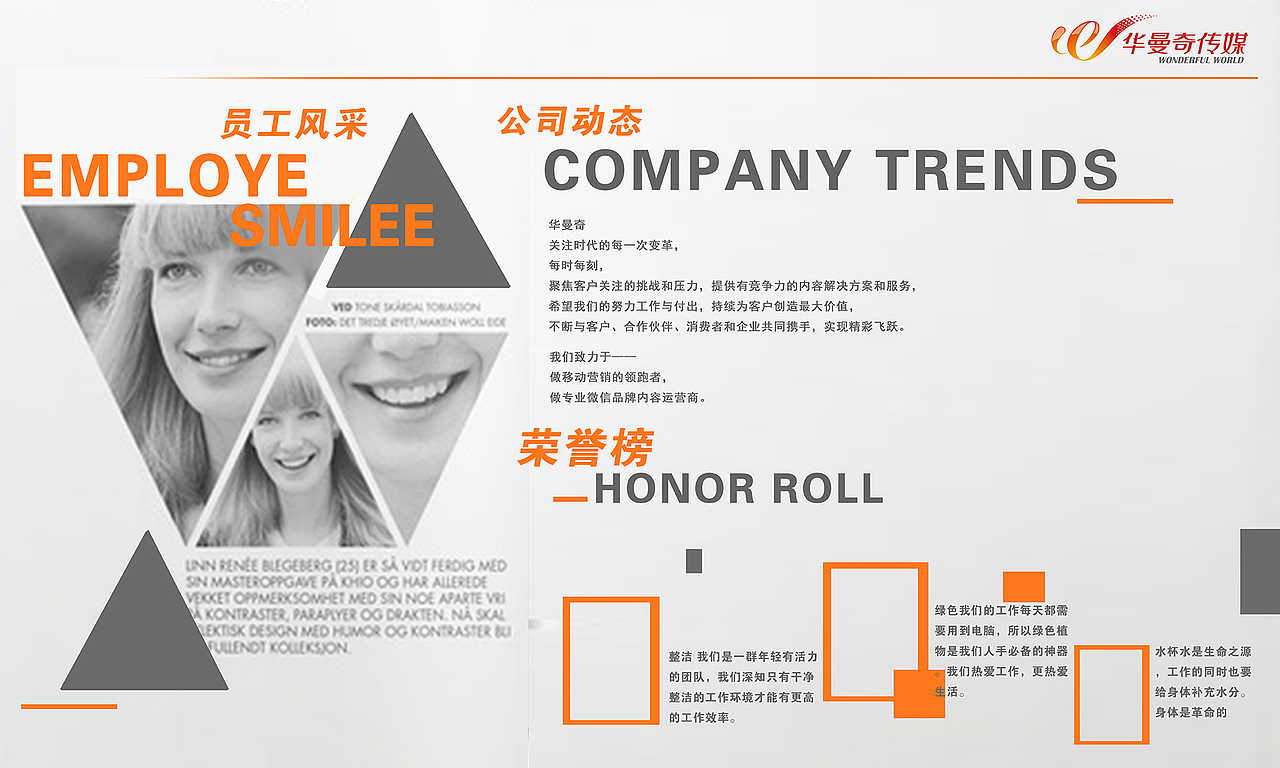 我的平面设计之-企业文化墙（图ZMjM3NDAwOTY=） - 海报 - 站酷设计师大煎饼果子原创素材 - 站酷ZCOOL