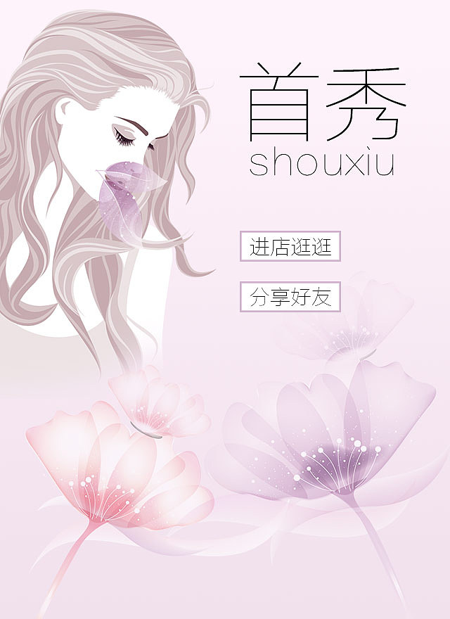 海报（图ZODA4Njc0OTY=） - 海报 - 站酷设计师筱言筱语原创素材 - 站酷ZCOOL