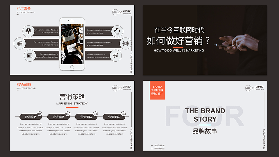 【耀你好看】品牌推广方案时尚模板16（图ZODkzNTIyNzI=） - PPT/Keynote - 站酷设计师熊猫大人pandaren原创素材 - 站酷ZCOOL