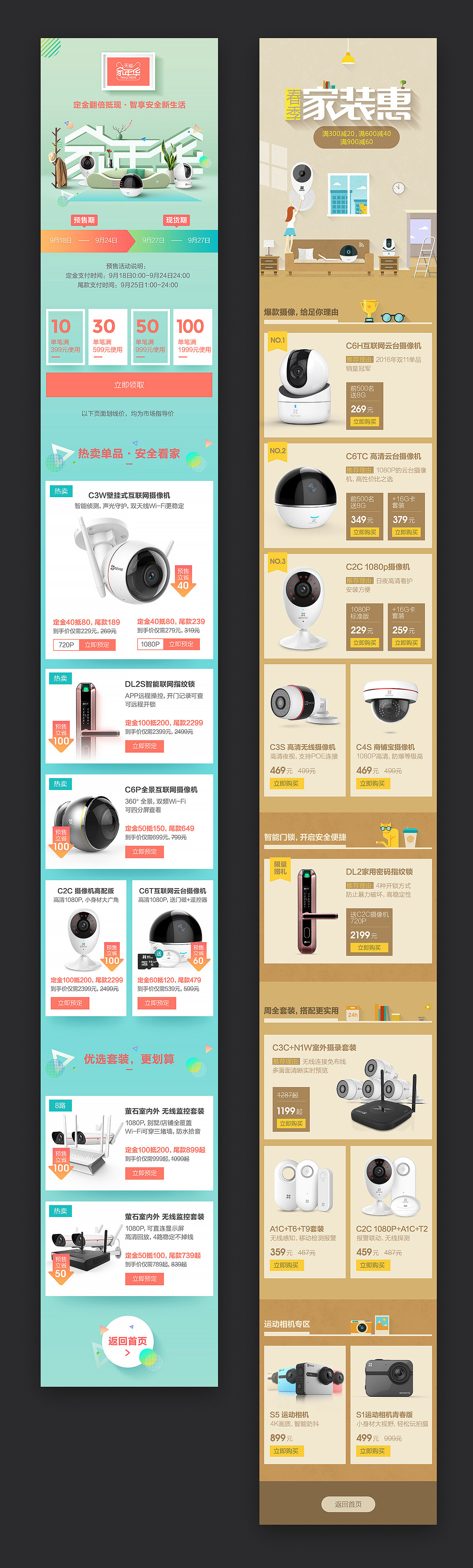 2017电商页面整理-萤石（图ZMTAxODEyNzY4） - 电商 - 站酷设计师七叔Uncle原创素材 - 站酷ZCOOL