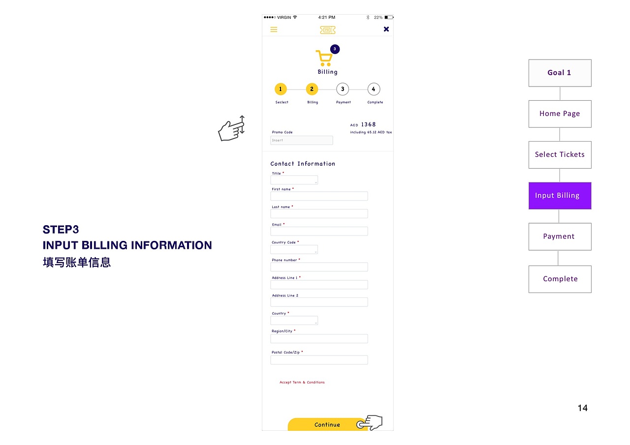 Dubai IMG World of Adventure theme park UX Design