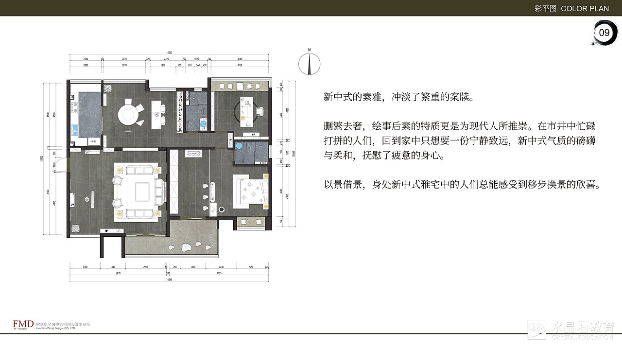 侨鑫汇悦台设计提案