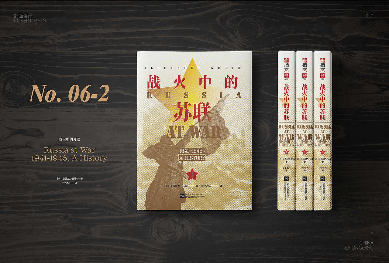 书籍封面设计练习（二）（图ZMjc3MTMzNDY4） - 书籍/画册 - 站酷设计师星之灵原创素材 - 站酷ZCOOL