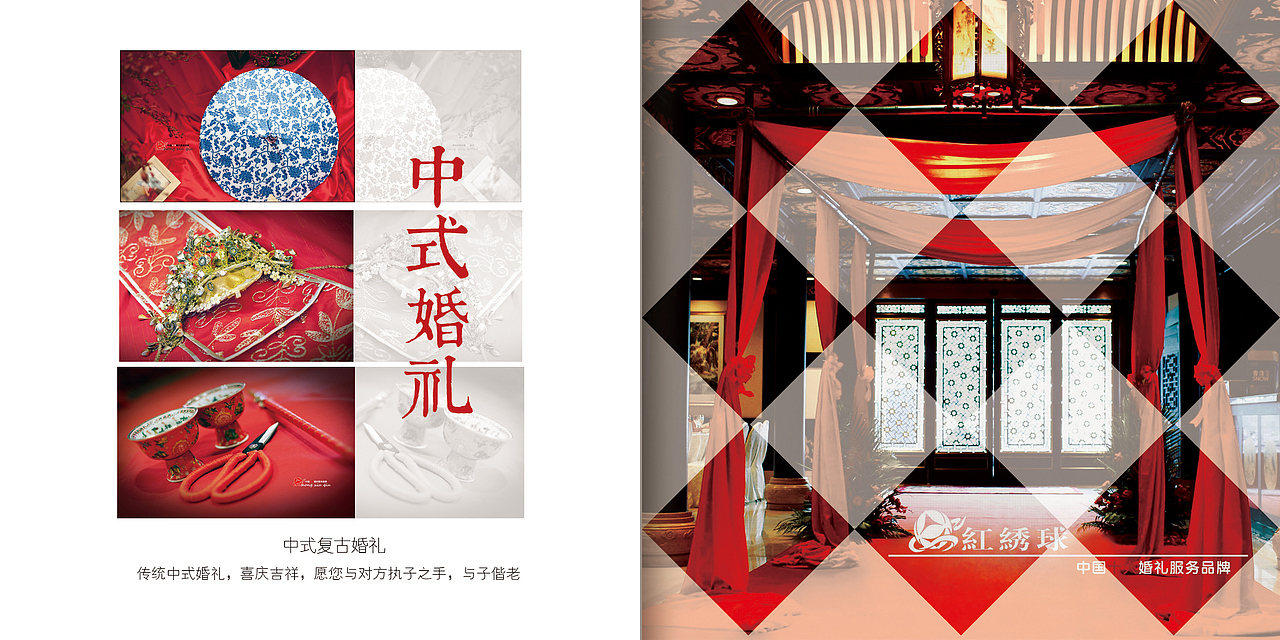红绣球画册设计（图ZMTk3ODExNjA=） - 书籍/画册 - 站酷设计师廖三日原创素材 - 站酷ZCOOL