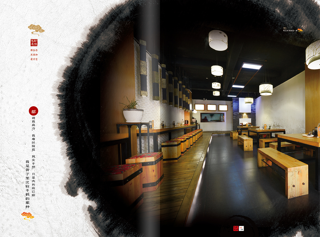 贵州黔味传承生态食品有限公司画册（图ZNTM0MDc5Mjg=） - 书籍/画册 - 站酷设计师江鸟智道原创素材 - 站酷ZCOOL