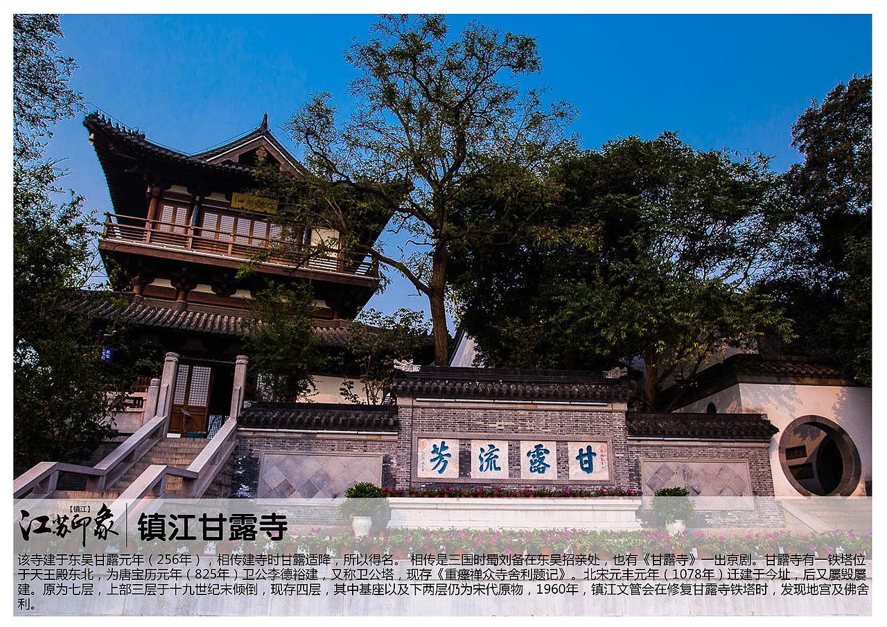 江苏镇江景点（图ZODY2NjI4MzI=） - 书籍/画册 - 站酷设计师浅墨幺幺原创素材 - 站酷ZCOOL