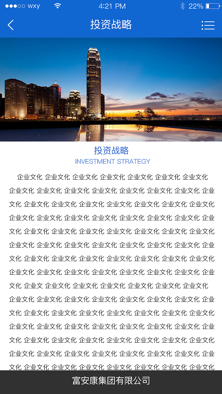 富安康（圖ZOTQ3MzY0NTY=） - 移動(dòng)端網(wǎng)頁(yè) - 站酷設(shè)計(jì)師想摸魚的打工人原創(chuàng)素材 - 站酷ZCOOL