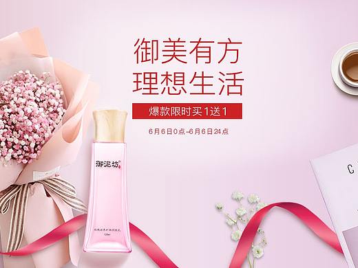 化妆品海报(3)