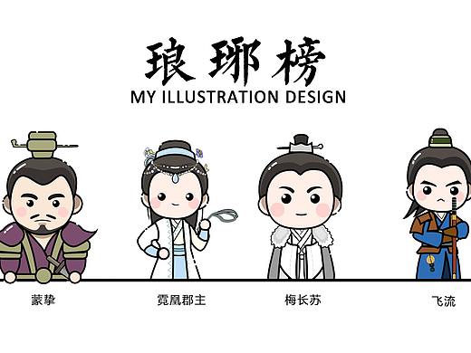 琅琊榜 - MBE风格插画设计