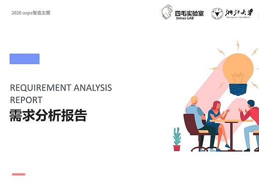 美发狮APP-前期分析报告（个人主页-ZNDg1MTMwMTI=） - APP界面 - 站酷设计师Z21097276原创素材 - 站酷ZCOOL