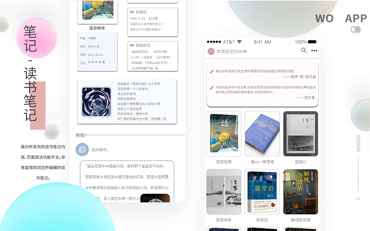 2021作品集（图ZMjYxMTYwMzQw） - APP界面 - 站酷设计师珊 淺原创素材 - 站酷ZCOOL