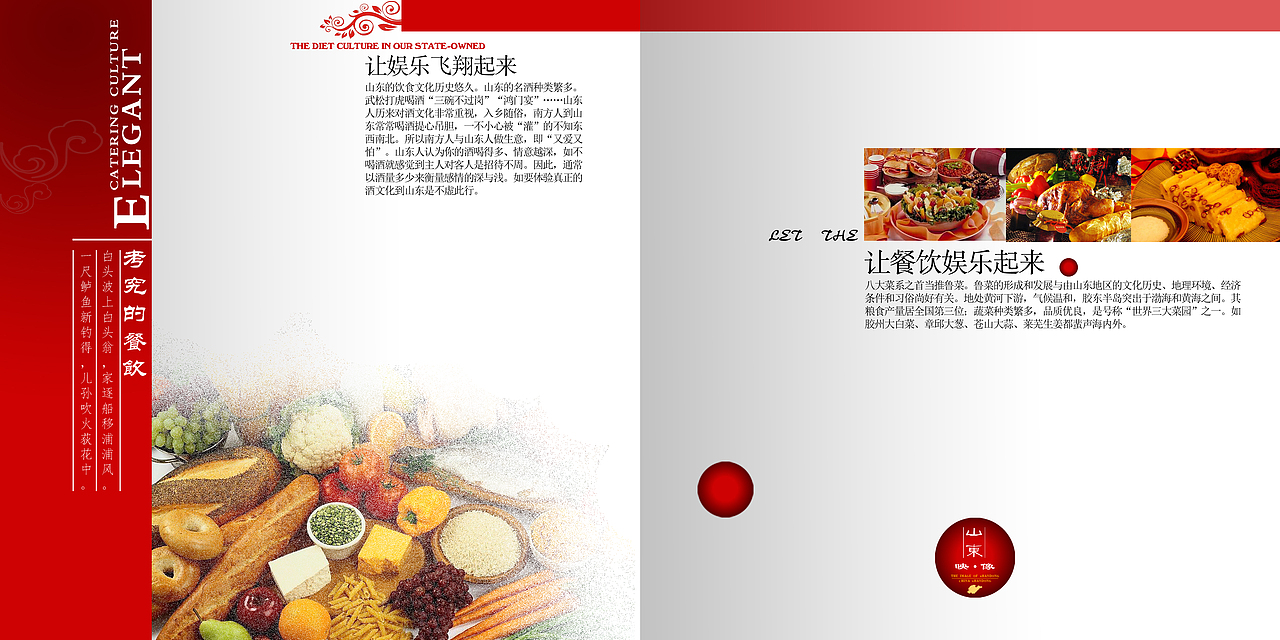平面画册（图ZMjI4NzcwMTY=） - 书籍/画册 - 站酷设计师包工头原创素材 - 站酷ZCOOL