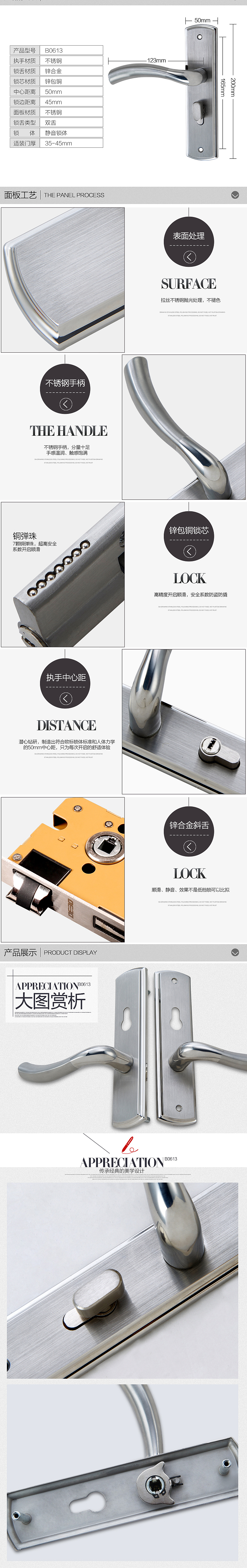 不锈钢门锁详情（图ZNTkzMTk3NDQ=） - 电商 - 站酷设计师小米酱酱原创素材 - 站酷ZCOOL