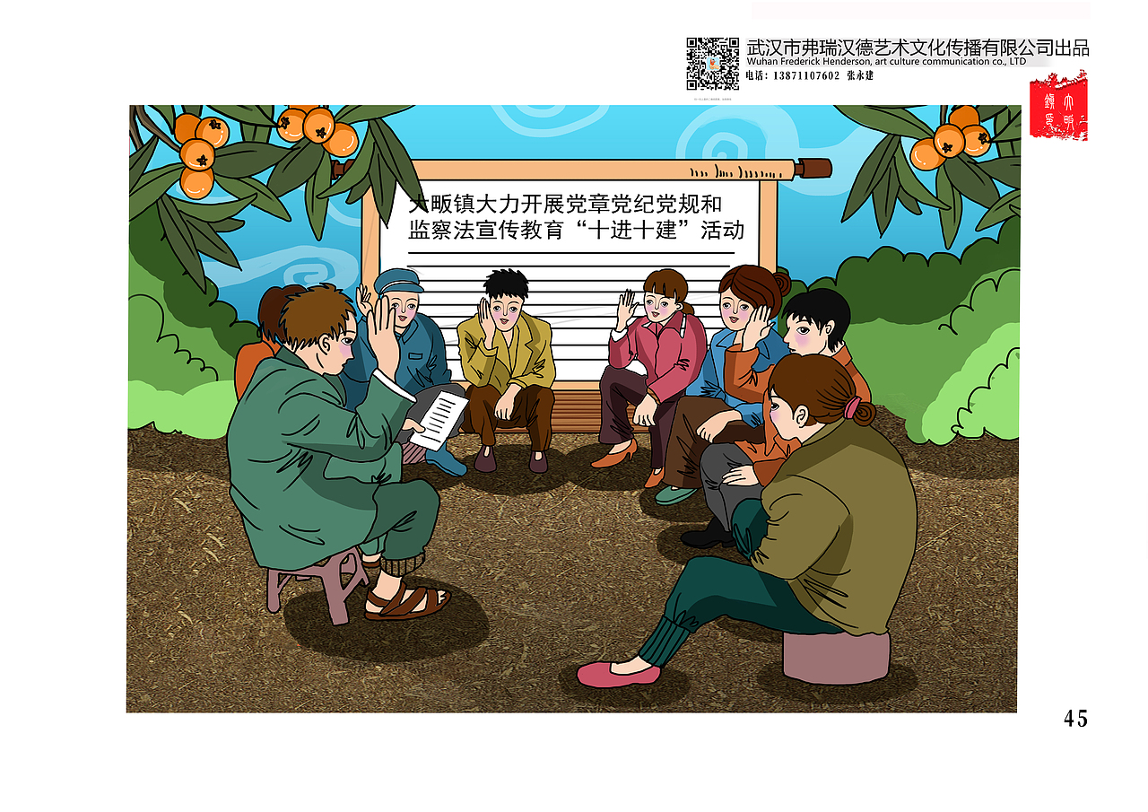 咸宁市大畈镇美丽乡村建设插画（图ZMTU3NzI0ODA4） - 艺术插画 - 站酷设计师诗阳冰原创素材 - 站酷ZCOOL