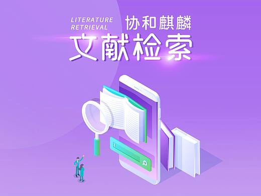 移动互联网新设计