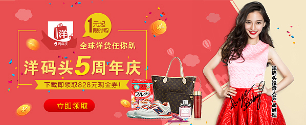 上海德绚-新浪微博品牌速递广告位图片