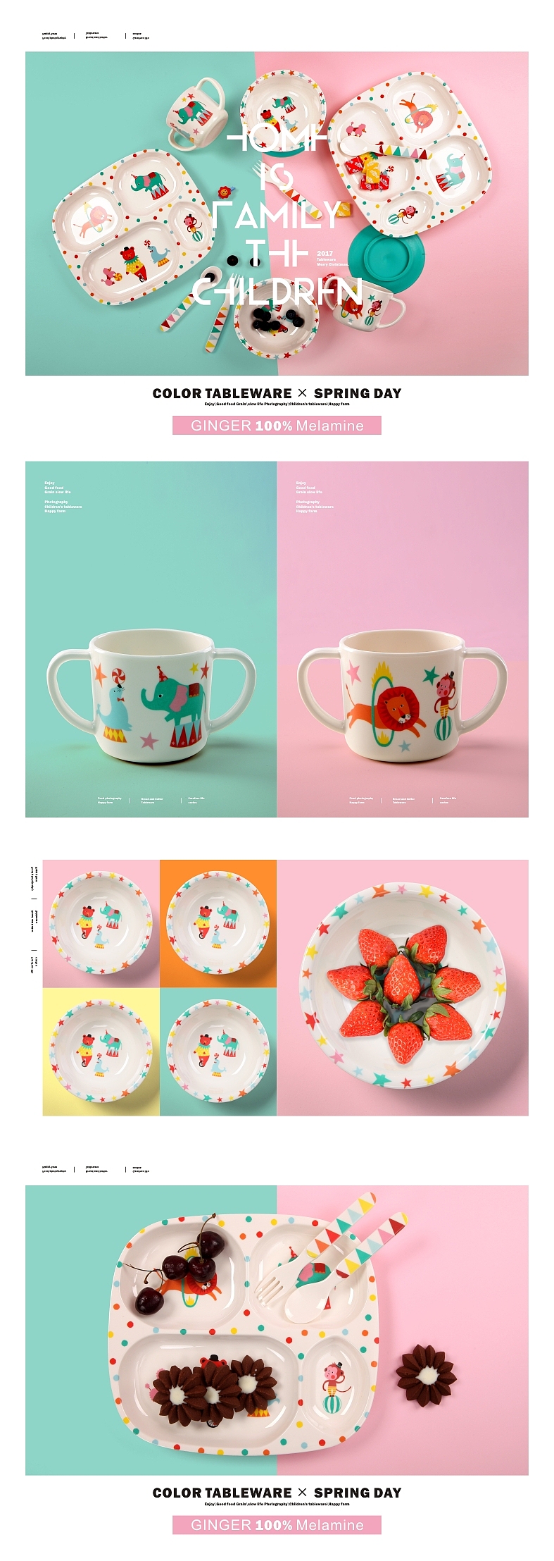 泰国GINGER100%密胺儿童餐具-马戏团印花（图ZNzE1MjM5MTI=） - 产品摄影 - 站酷设计师曲予优容原创素材 - 站酷ZCOOL