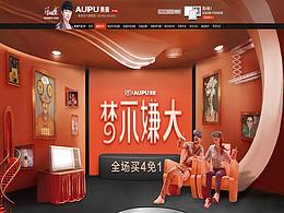 99大促天貓奧普官方旗艦店空間質(zhì)感