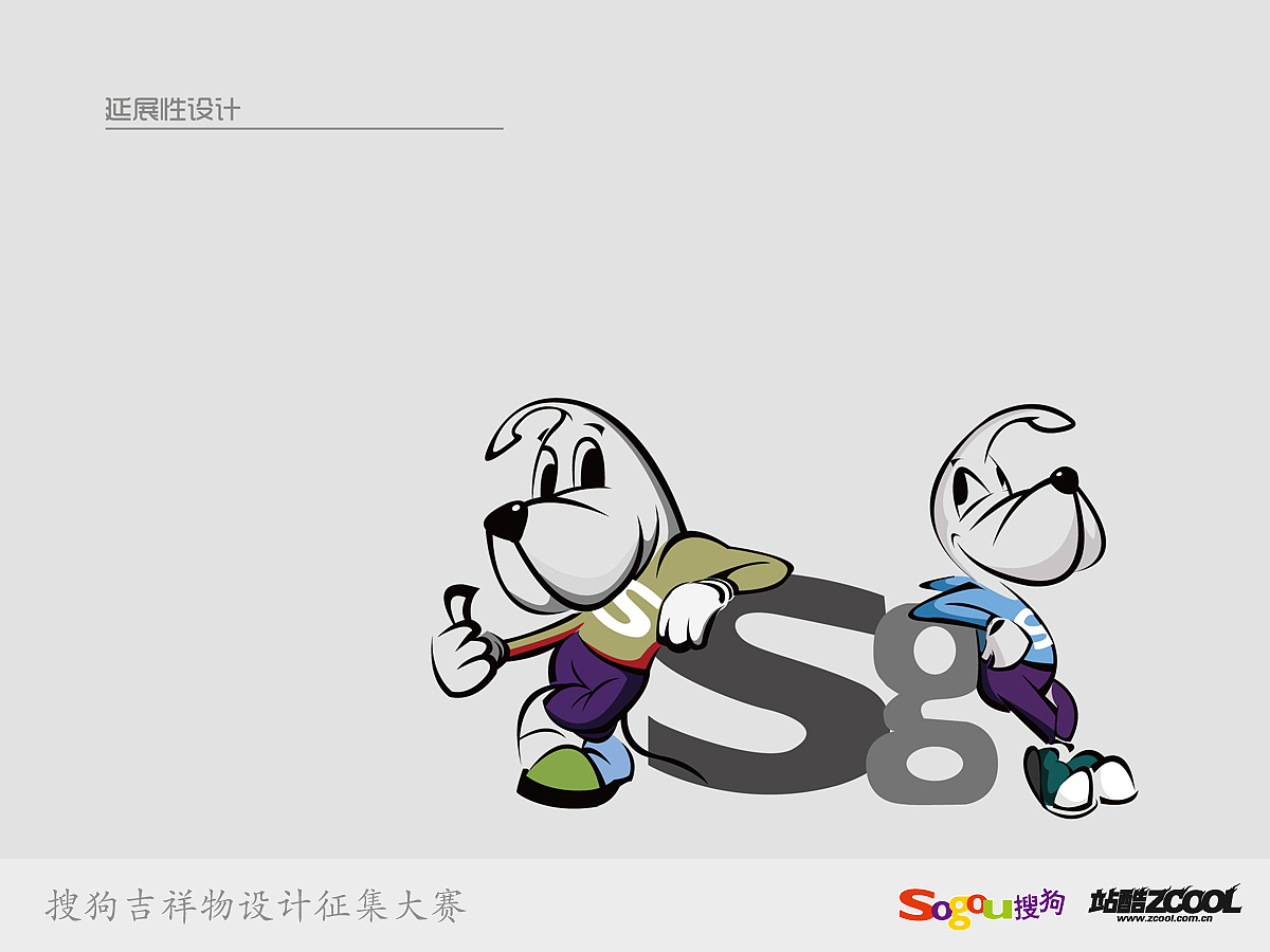 搜狗 点点(图ZMTA1ODM4MTY=) - 品牌 - 站酷设计师甲子原创素材 - 站酷ZCOOL