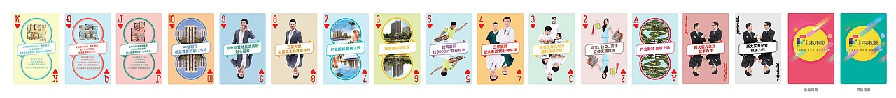 扑克牌设计（图ZNzQ5NDY5ODQ=） - 包装 - 站酷设计师胡小马呀原创素材 - 站酷ZCOOL