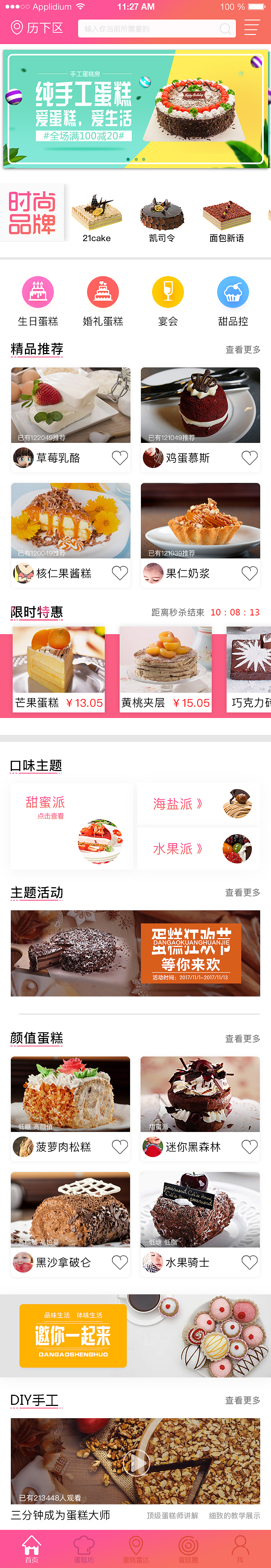 APP首页（图ZOTU3Njk4Mjg=） - APP界面 - 站酷设计师Lvlinchao原创素材 - 站酷ZCOOL