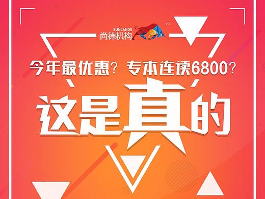 移动端活动海报
