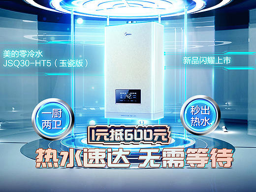 电商活动页面设计(2018)