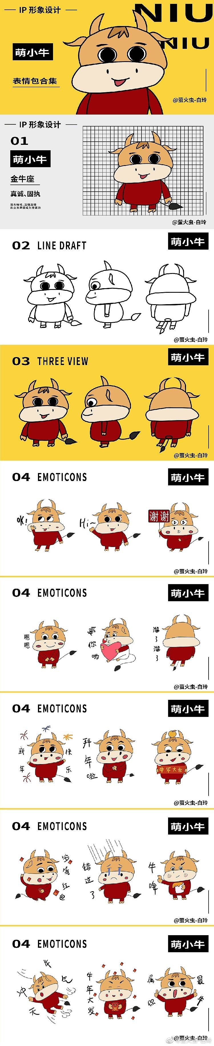 IP形象设计 插画（图ZMjQ1OTAxMzMy） - IP形象 - 站酷设计师萤火虫白玲原创素材 - 站酷ZCOOL