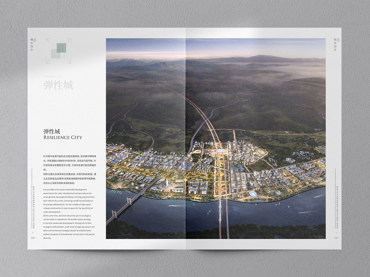 赣南未来科技城战略规划与城市设计