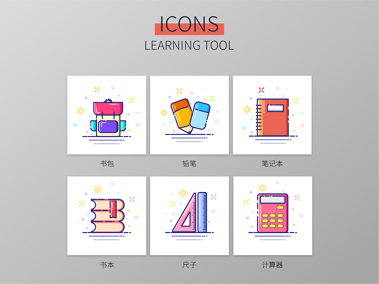 icon（图ZMTI4NTA0Njgw） - 其他UI - 站酷设计师梓穡恢晨原创素材 - 站酷ZCOOL