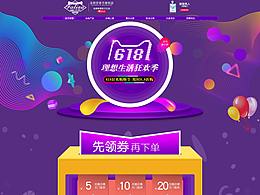 网页-电商-香水