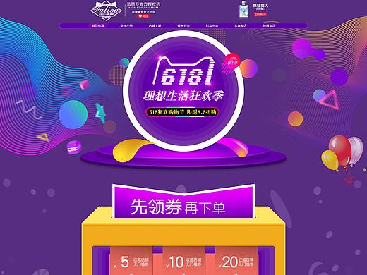 網(wǎng)頁-電商-香水（個人主頁-ZMzAyNzI4MzI=） - 電商 - 站酷設(shè)計師小柱同學(xué)原創(chuàng)素材 - 站酷ZCOOL