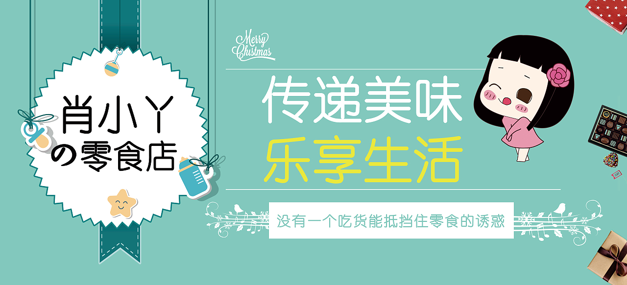 零食店海报/灯箱/海报（图ZMTM5MzE1MjA0） - 海报 - 站酷设计师许小宁five原创素材 - 站酷ZCOOL