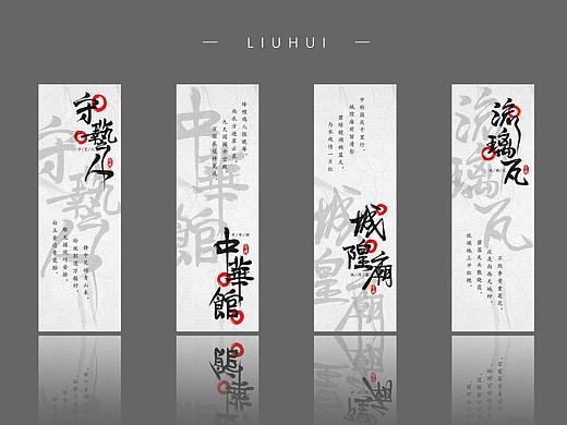 【字体设计】书签-采风作业