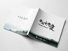 兵道画册