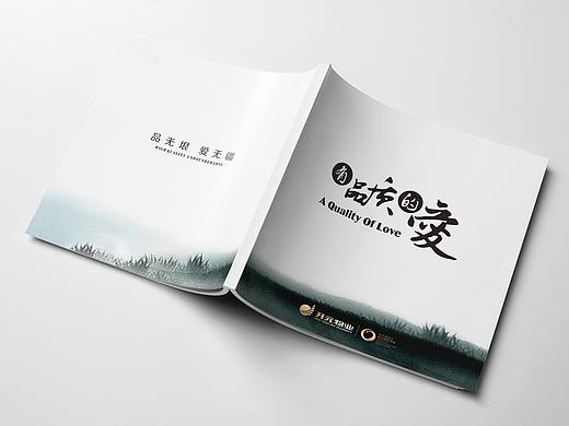 开元物业-企业画册