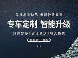 升窗器详情