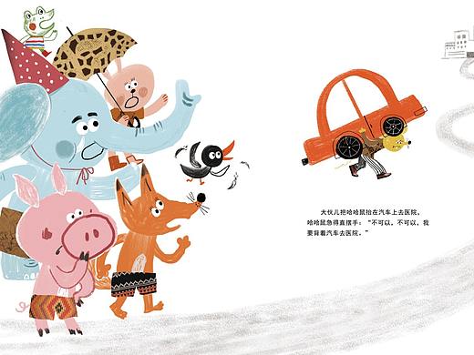 哈哈鼠买了新汽车